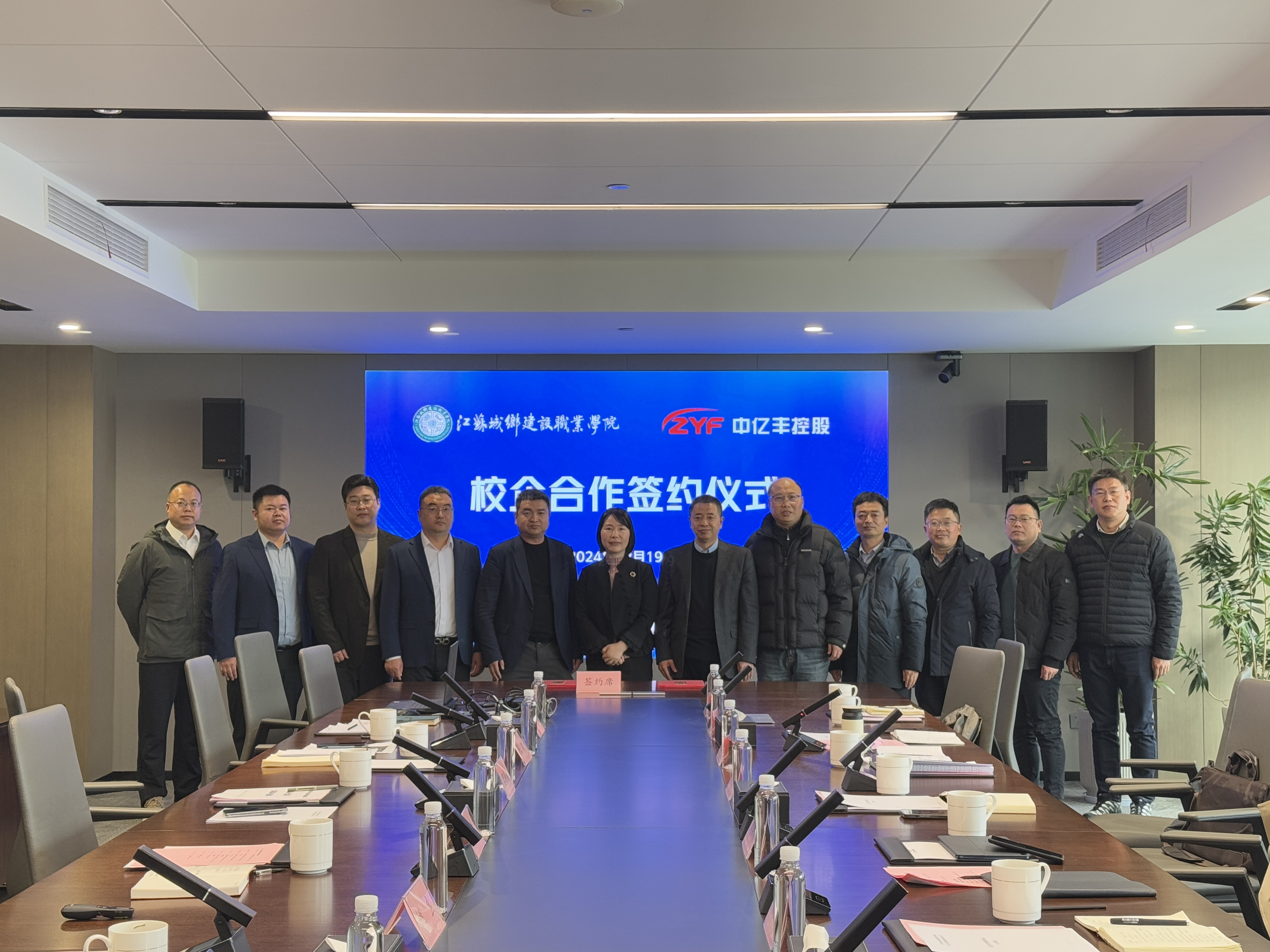 纵横国际&江苏城乡建设职业学院交流会 纵横国际&江苏城乡建设职业学院交流会