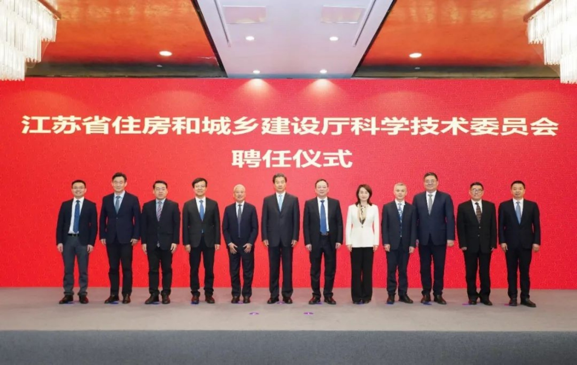 省厅科学技术委员会